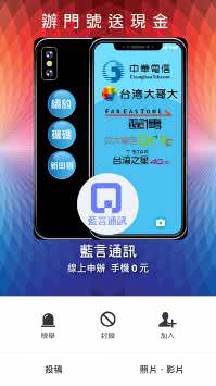 LINE好友广告参考范例