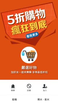 LINE好友广告参考范例