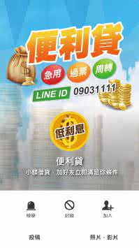 LINE好友广告参考范例
