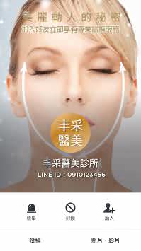 LINE好友广告参考范例