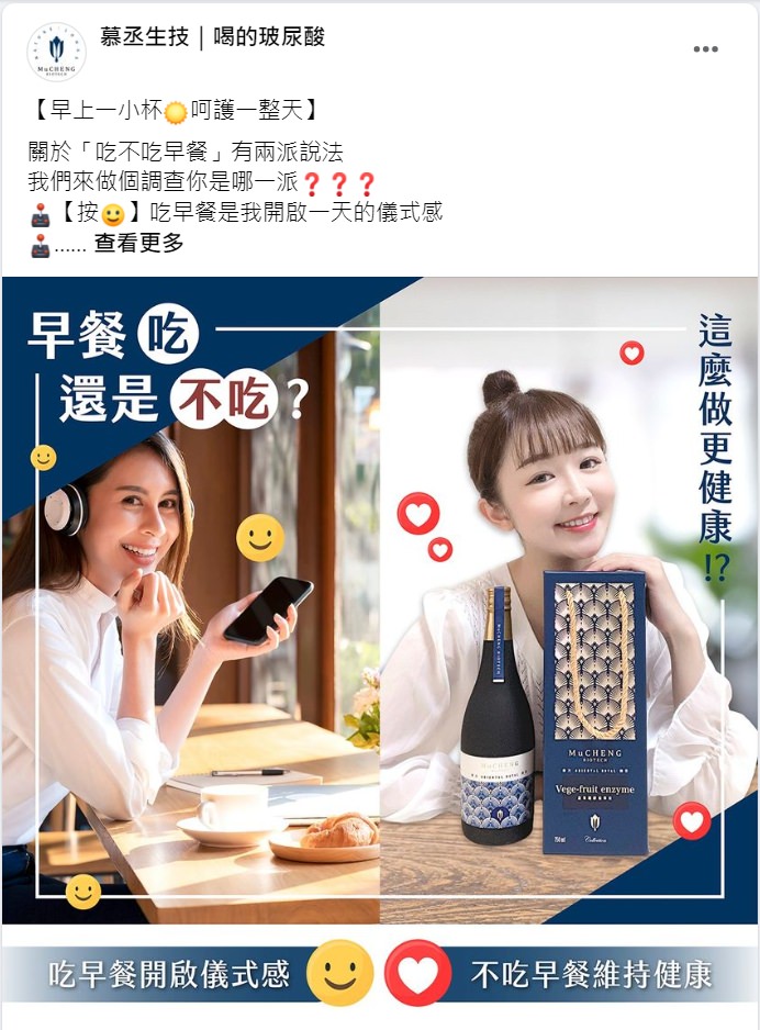 Facebook 社群貼文範例